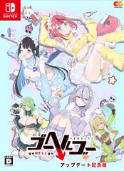 【新品】 ゴーヘルゴー つきおとしてこ アップデート記念版 Nintendo Switch 佐賀