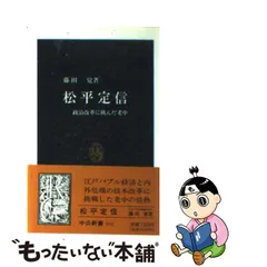 在庫有り お買い得 松平定信(楽翁)鷺 掛け軸 合わせ箱 白河藩主 寛政の