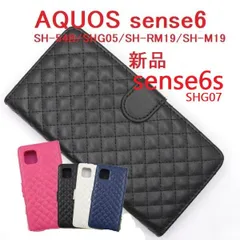 新品■AQUOS sense6 SH-54B/SHG05/SH-RM19/SH-M19 sense6s SHG07専用キルティングレザー調デザイン手帳型スマホケース・SH54B sh-54b shg05 shg07 sense 6s moac