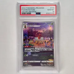 AR アートレア コロトック POKEMON ポケモン ポケモンカード Pokemon Card S12a 174/ 172 トレーディングカード【中古】【送料無料】