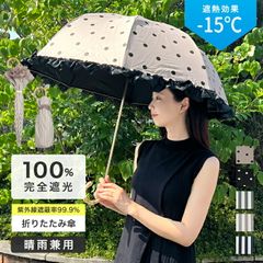 イヴ・サンローラン　ドットフリル晴雨兼用折りたたみ傘　ブラック イブサンローラン YSL ドット柄 フリル傘 晴雨兼用 ブラック - メルカリ