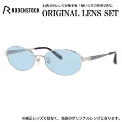ローデンストック メガネフレーム RODENSTOCK ライトカラー メガネ フレーム R0284-B 51サイズ 眼鏡 伊達メガネ メンズ レディース (ライトブルー)のサムネイル
