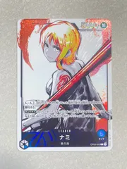 青ナミ　リーダーパラレル ナミ【リーダーパラレル】《多色》 パラレル版OP11-041 販売