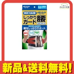 MEDIAID メディエイドサポーター しっかりガード 腰 スタンダード ブラック LLサイズ 1枚入 