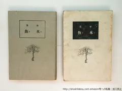 平福百穂、【秋田名勝画帖　千秋公園より大平山を眺む】、希少な大判額装用画集より 平福百穂、【秋田名勝画帖 千秋公園より大平山を眺む】、希少な大判