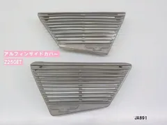 当時物Z250FT サイドカバー FTロゴ付き　美品 Yahoo!オークション - Z250FT サイドカバー FT ゴールド