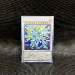 2025年最新】聖?神竜 スターダスト・シフルの人気アイテム - メルカリ