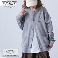 SNOOPY 刺繍 トレーナー カーディガン ロング丈 M L LL PEANUTS スヌーピー メンズ レディース ブラック グレー ネイビー 長袖 ユニセックス 前開き 大人 ポケット お尻が隠れる オーバーサイズ