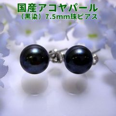 美品✨ジュエリーマキ♡Pt850 あこや真珠 パールピアス プラチナ刻印