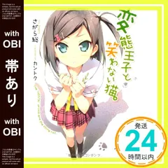 人気商品、カントク、激レアな中国版、中国限定、変態王子と笑わない猫グッズセット 人気商品、カントク、激レアな中国版、中国限定、変態王子と笑わ