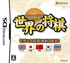 【中古】世界の将棋 bme6fzu