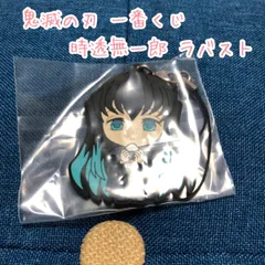 鬼滅の刃 一番くじ 時透無一郎 ラバスト
