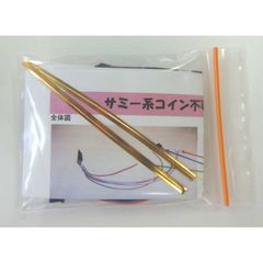 サミー用コイン不要機　　●送料無料●