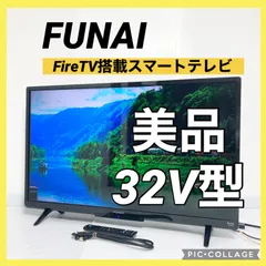 2025年最新】funai テレビ 32型の人気アイテム - メルカリ