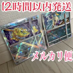 2025年最新】かがやくヒスイオオニューラの人気アイテム - メルカリ
