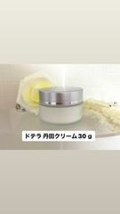 ドテラ 妊娠線クリーム 30ｇストレッチマーククリーム - メルカリ