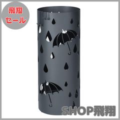 新品未使用】biomus Symbole アンブレラスタンド 傘立て モダン - メルカリ