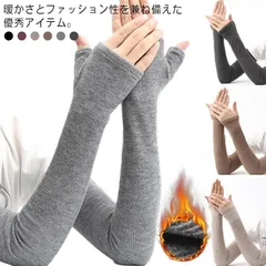 カシミヤ混 アームウォーマー レディース 冬 ロング ニット 指なし手袋 暖かい 冬用 手袋 スマートフォン対応 ハンドカバー ハンドウォーマー 防寒 温活 手首 オフィス テレワーク 指穴あり 指穴
