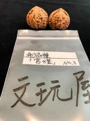 遊び胡桃 超厳選 大玉 官帽No.84 くるみ 趣味 健康グッズ コレクション 2025年最新】遊ぶ胡桃の人気アイテム - メルカリ