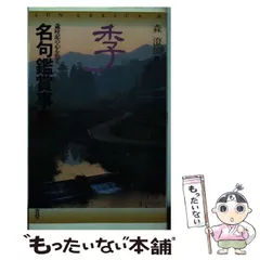 【中古】 大日本茶道学会 中級編/主婦の友社/田中仙翁 中古】 大日本茶道学会 中級編 (茶の湯テキストブック) / 田中仙