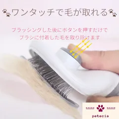 ペットグルーミングブラシ　猫犬兼用　小動物にも使える　長毛にも短毛にもマッサージしながら抜け毛除去　ボタンを押して抜け毛が簡単に取れる