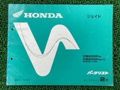 GB250クラブマン MC10 12版 パーツリスト パーツカタログ - メルカリ
