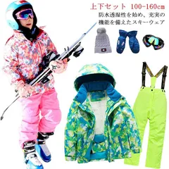 5点セット スキーウェア キッズ 上下セット 100-160cm グローブ 帽子 ゴーグル ガールズ ジュニア スノーウェア スノボ スノーボード スノボウェア スノボーウェア ボードウェア ジャケッ#cycnb2946