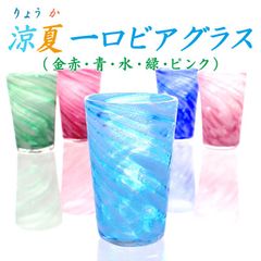 琉球ガラス グラス 沖縄 お土産 ブランデー 涼夏一口ビアグラス
