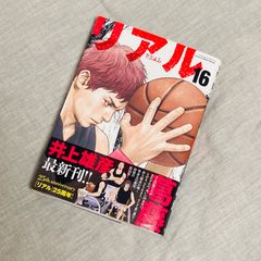 リアル16巻　プレゼント企画（非売品）ノート　井上雄彦 リアル16巻 プレゼント企画（非売品）ノート 井上雄彦 - メルカリ