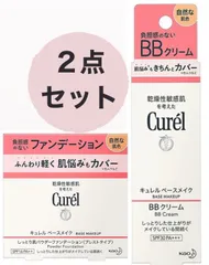 新品未開封＊花王　キュレル　ベースメイク　しっとり肌　パウダーファンデーション 8g & BBクリーム 自然な肌色 明るい肌色 SPF30 PA+++ 35g 2点セットのサムネイル