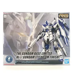 RG νガンダム チタニウムフィニッシュ ガンダムベース限定 ニューガンダム RG 1/144 ガンダムベース限定 νガンダム[チタニウムフィニッシュ