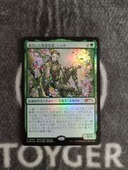 MTG 復活した精霊信者、ニッサ PWS foil版1枚 - メルカリ