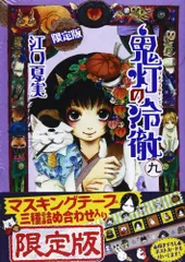 2025年最新】鬼灯の冷徹 限定 31の人気アイテム - メルカリ