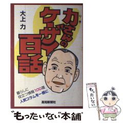 まんが サガワさん 限定復刻版 - メルカリ