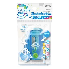 【 新品 未開封 】 ソニック ラチェッタ ハンディ鉛筆削り 芯先調整機能付 ライトブルー EK-2164-LB 未使用 送料無料のサムネイル