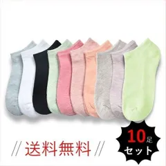レディースソックス スニーカー くるぶし 靴下 ショート 10足セット コットン