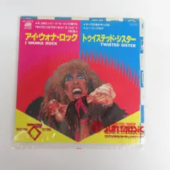 レコード TWISTED SISTER アイ・ウォナ・ロック EP盤 I WANNA ROCK P 