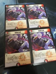 刹那の絆 4枚セット