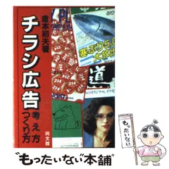 2023年最新】倉本_初夫の人気アイテム - メルカリ