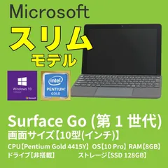 2023年最新】surface go 3 pentium 8gbの人気アイテム - メルカリ