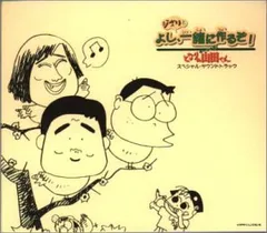 【激レア非売品】ホーホケキョとなりの山田くん　　グッズ ジブリMovie Collection ポスター＆パンフレット『ホーホケキョ
