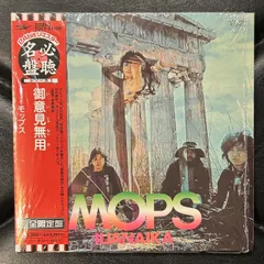 CD モップス Iijanaika  御意見無用 (紙ジャケット仕様) TOCT25109 Express 紙ジャケ 未開封 /00150 Amazon.co.jp: CD モップス Iijanaika 御意見無用 (紙ジャケット