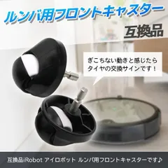 2024年最新】ルンバ577 アイロボットの人気アイテム - メルカリ