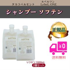 数量限定】ルベルワン ソフテン＆キューティクル シャントリ1000ml