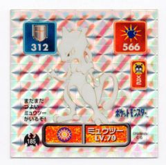 ポケモン アマダ シール ミュウツー 1996年 - メルカリ