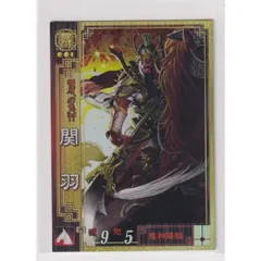 Amazon.co.jp: 三国志大戦3 蜀004 SR関羽 : おもちゃ