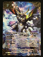 2024/11)鎧神機ヴァルハランスXV【XV】{BSC45-XV04}《白
