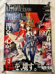 2025年最新】シト新生 ポスターの人気アイテム - メルカリ