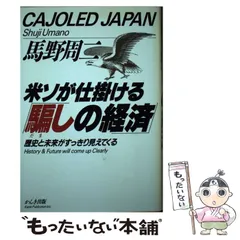 2024年最新】馬野周二の人気アイテム - メルカリ