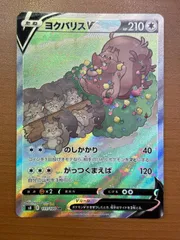状態A ヨクバリスV 111/100 SR ポケカ ポケモンカードゲーム